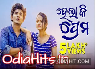 Hela Ki Prema (Humane Sagar, Asima Panda) song cover art