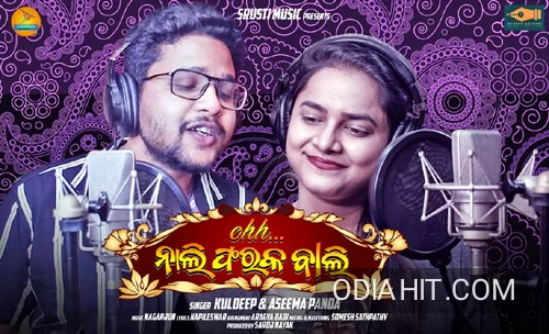 Oh Nali Faraka Bali (Kuldeep Pattnaik, Asima Panda) song cover art
