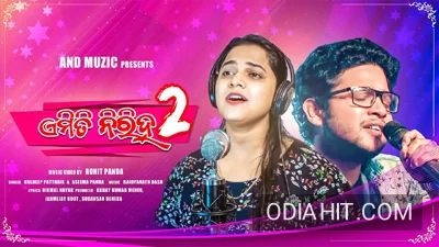 Emiti Niriha 2 (Kuldeep Pattnaik, Asima Panda) song cover art