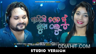Magichhi Tate Mu Khuda Tharu (Human Sagar, Ankita Patra) song cover art