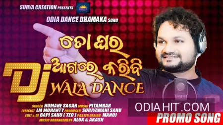 To Ghara Agre Karibi Dj Wala Dance (Human Sagar) song cover art