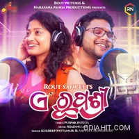 A Rupashree song cover art