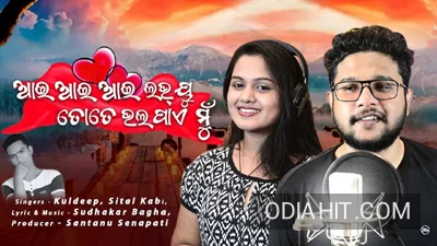 I Love You Tate Vala Pae Mu New Song song cover art