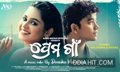Prema Gaan New Odia Song song cover art