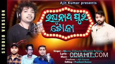 Raghunathpur Toka (Mantu Chhuria) song cover art