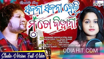 Sajana Re Sajana Mun Heli To Diwana song cover art