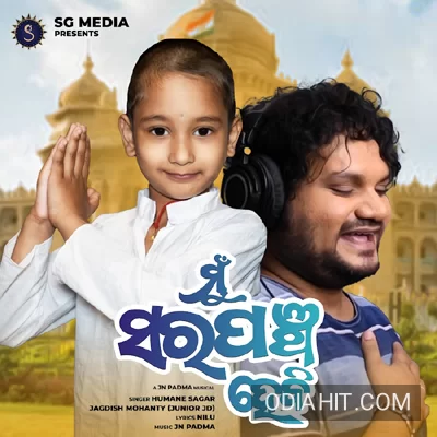 Mu Sarapancha Hebi New Song Odia song cover art