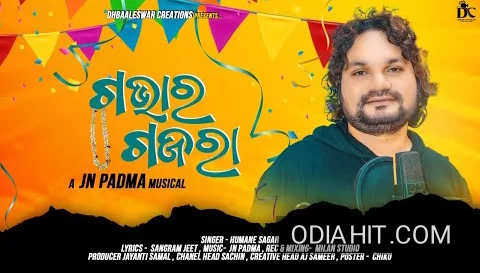 Gavara Gajara Odia New Song song cover art