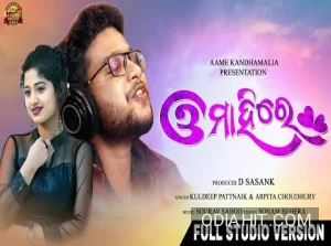 O Mahire Odia (Kuldeep Pattnaik) Song song cover art