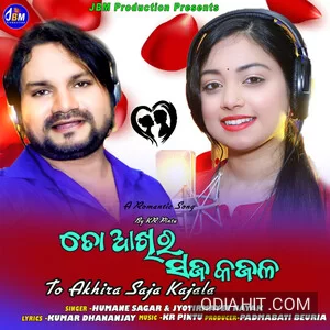 To Akhira Saja Kajala Odia Song song cover art