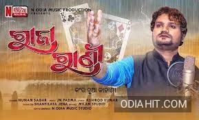 Raja Rani (Human Sagar) Mp3 Song song cover art