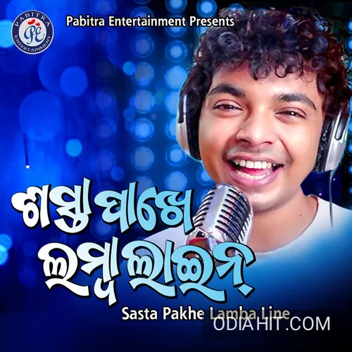 Sasta Pakhe Lamba Line (Mantu Chhuria) song cover art