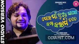 Mor Maa Bua Sange Katha Karami Tote song cover art