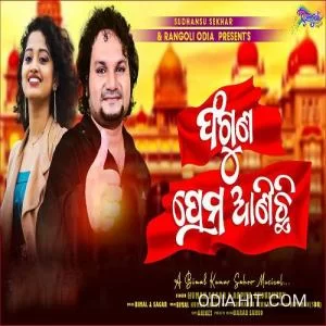 Faguna Prema Anichhi Odia Romantic Song song cover art