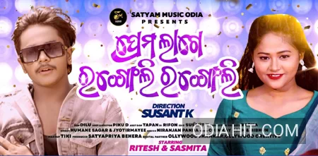 Prema Lage Rangoli Rangoli song cover art