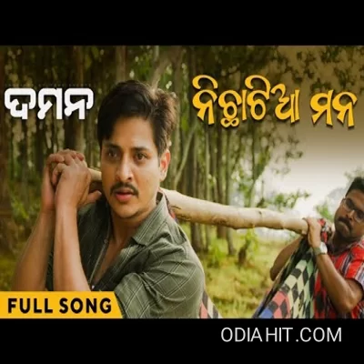 Nichhatiya Mana (Daman) Odia Movie Song song cover art