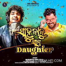 Sahoo Babu Sana Daughter song cover art