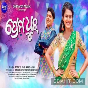 Prema Dhun song cover art
