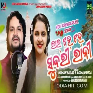 Lal Taha Taha Sundri Rani song cover art