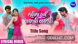 Lagila Ranga Golapi Golapi (Title Track) song cover art