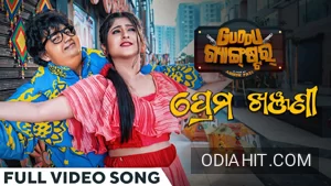 Prema Khanjani Odia Movie Original Song song cover art