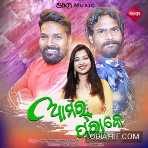 Amar Parake song cover art