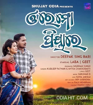 O Re Mo Priya Re song cover art