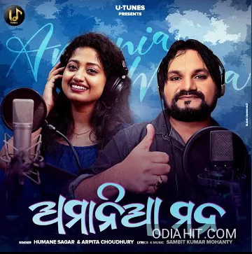 Amania Mana song cover art