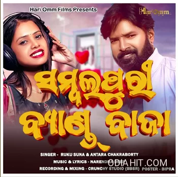 Sambalpuri Band Baja song cover art