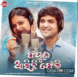 Faguna Asichi Pheri song cover art