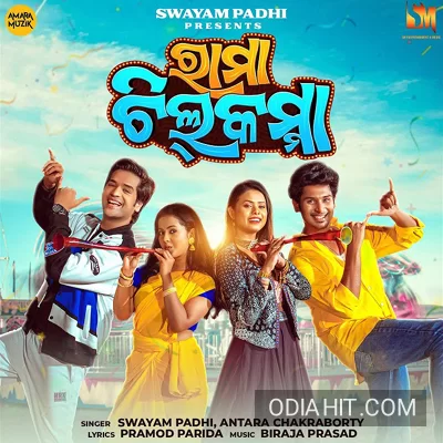 Rama Chilkamma song cover art
