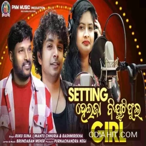 Setting Heija Beautiful Girl song cover art