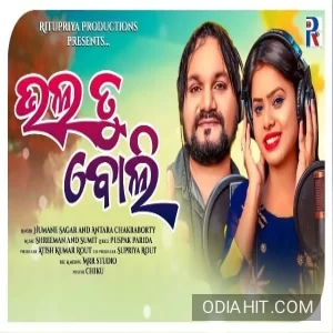 Bhala Tu Boli song cover art
