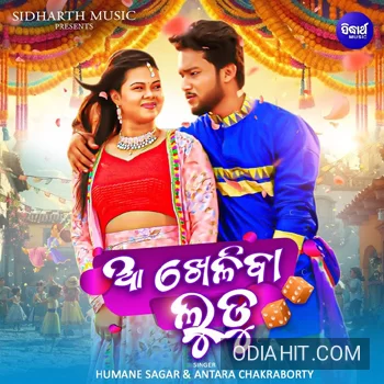 Aa Kheliba Ludu song cover art