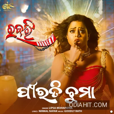 Pirati Chhuma (Robbery) song cover art