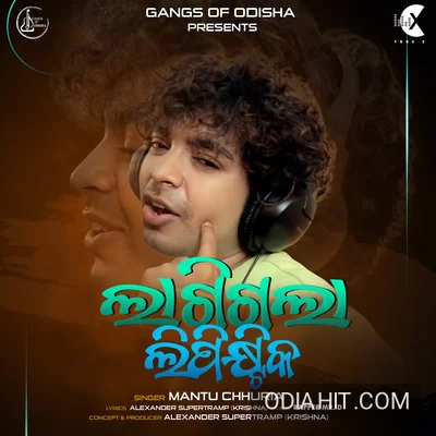 Lagigala Lipstick song cover art