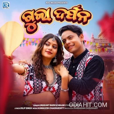 Gula Darpana song cover art