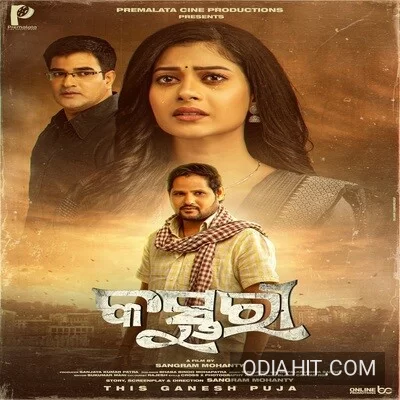 Manaku Aaji Mu Khojila Bele song cover art