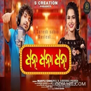 Dhan Dhana Dhan song cover art
