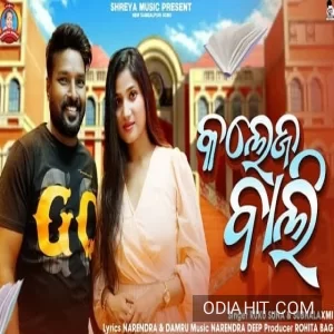 College Wali (Sambalpuri) song cover art