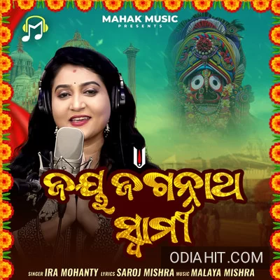 Jay Jagannath Bhajan song cover art