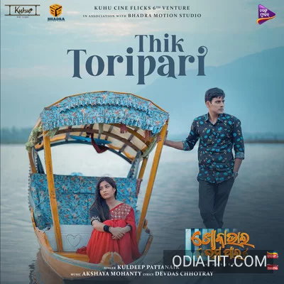 Thik Toripari   Khoka Bhai Tamapain New Movie Song song cover art