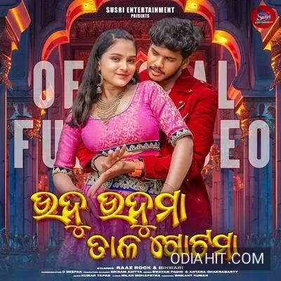 Uduuduma Talogotama song cover art