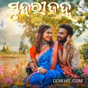 Sundri Janha (Sambalpuri) song cover art