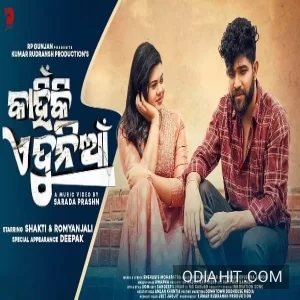 Kahinki E Dunia song cover art