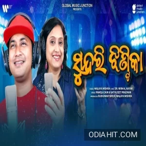 Sundari Jhintika song cover art
