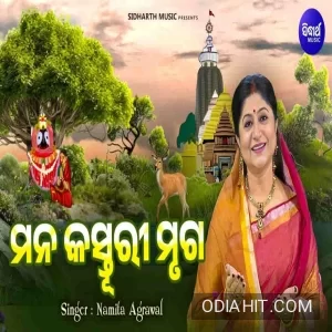 Mana Kasturi Mruga song cover art
