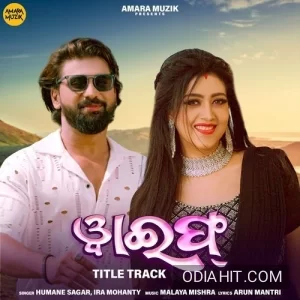 Wife (Title Track) song cover art