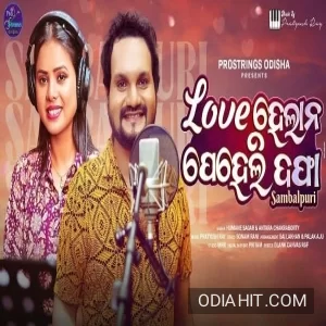 Love Helana Pehli Dafa song cover art
