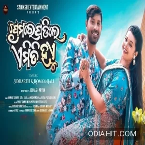 Prema Re Padile Bodhe Amiti Huye song cover art